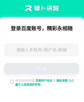 萝卜快跑怎么预约？