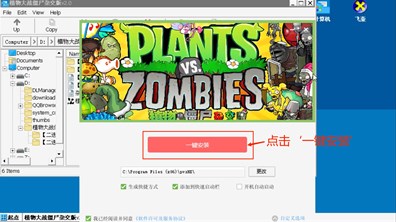 pvz杂交版