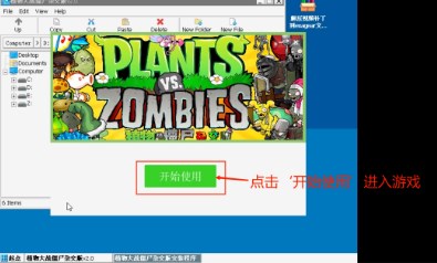 pvz杂交版