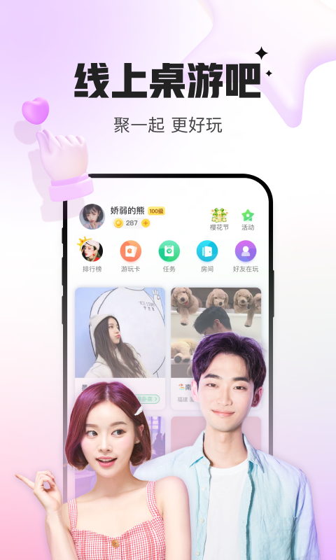 会玩手游app