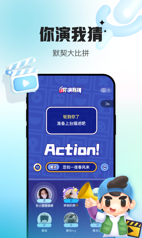 会玩手游app截图2