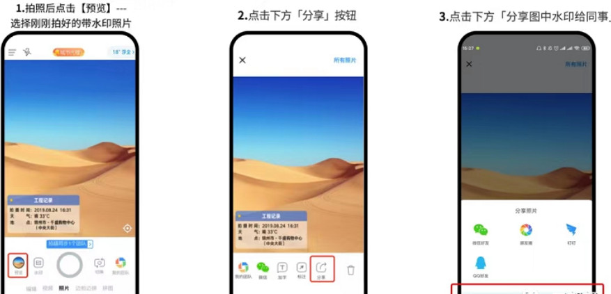 今日水印相机app