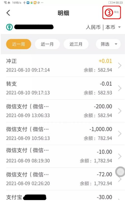 中国农业银行app