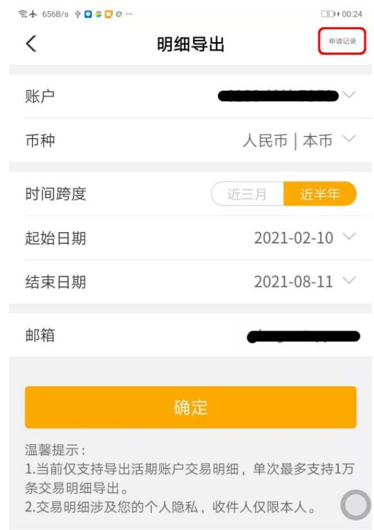 中国农业银行app