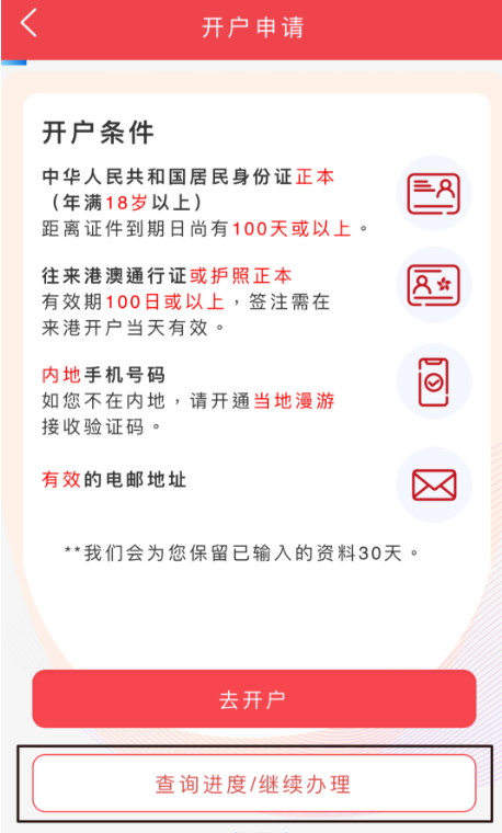 中国工商银行app