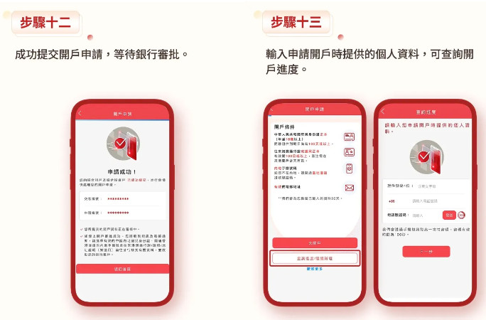 中国工商银行app