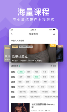 Keep健身app