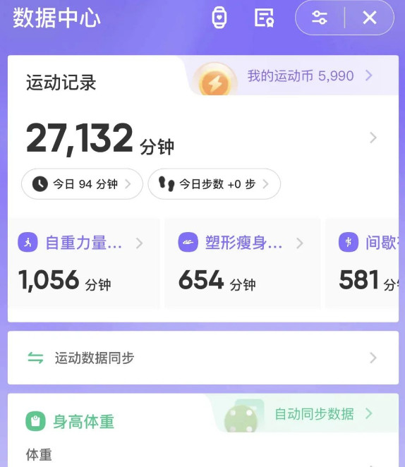 Keep健身app