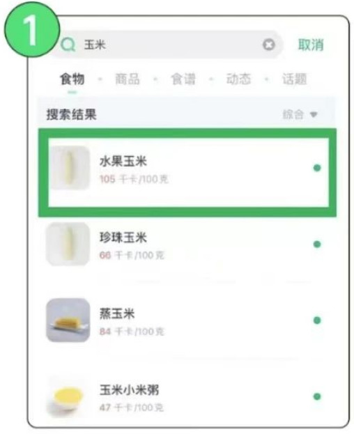 薄荷健康app