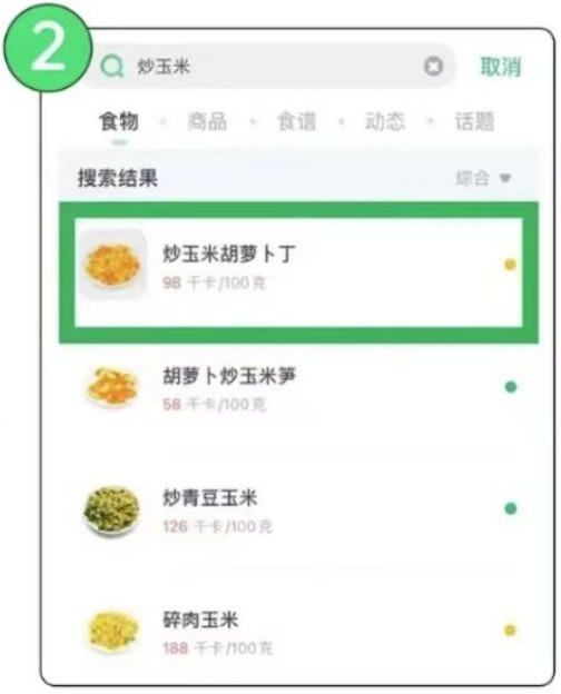 薄荷健康app