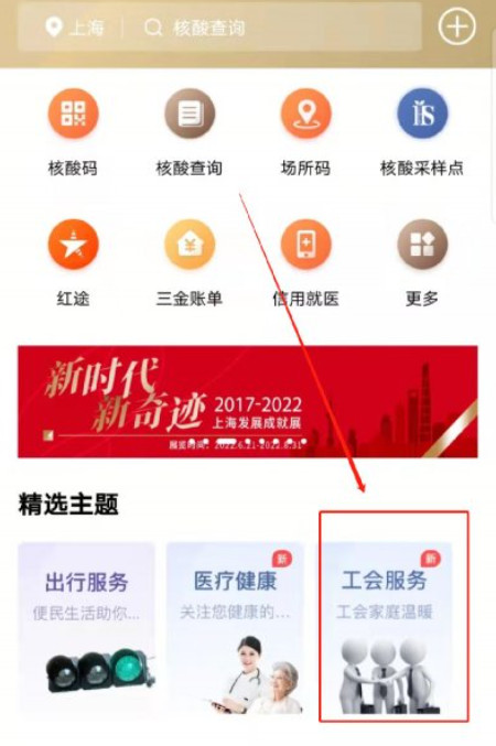 来伊份app