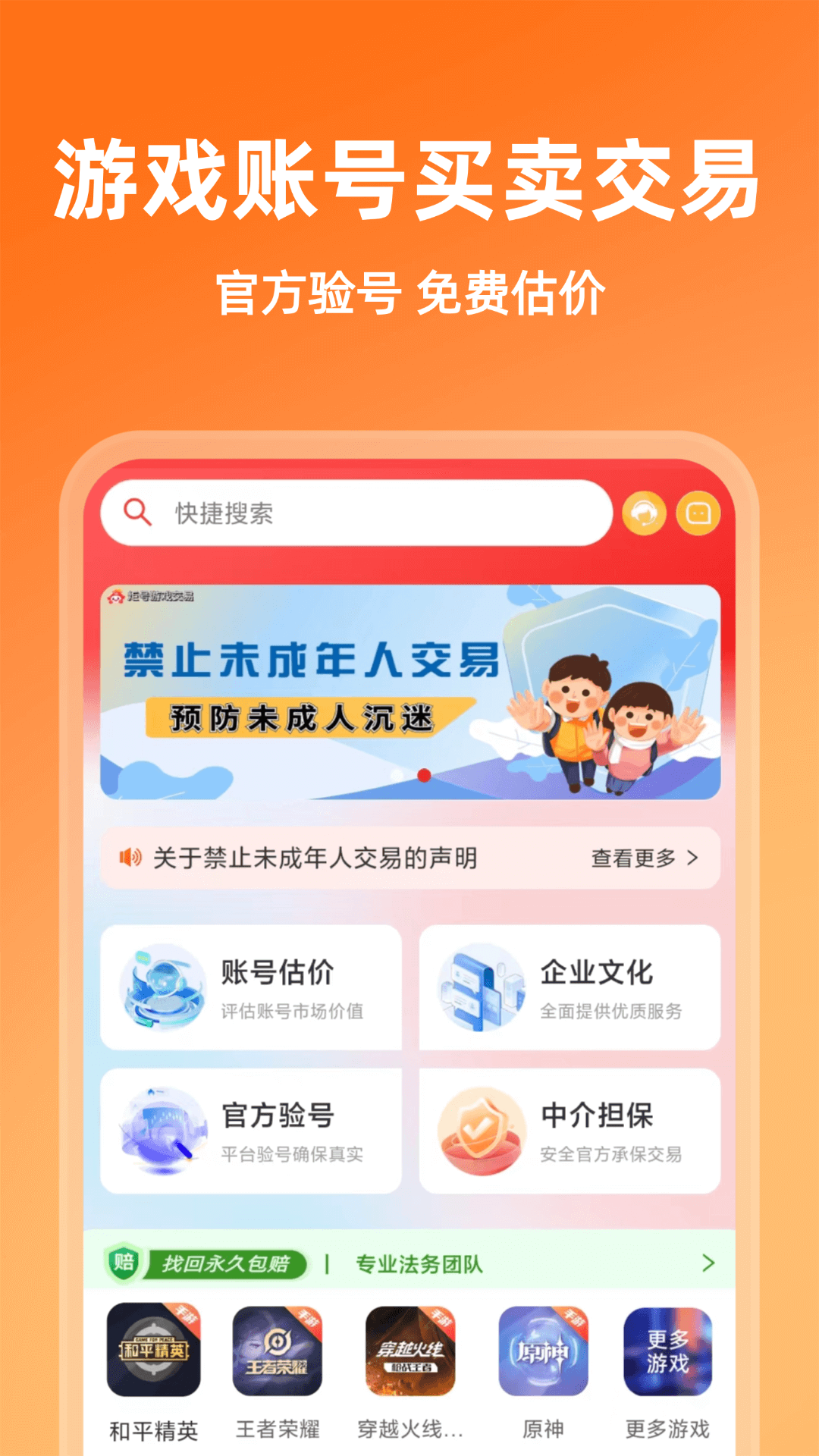 炬号截图4