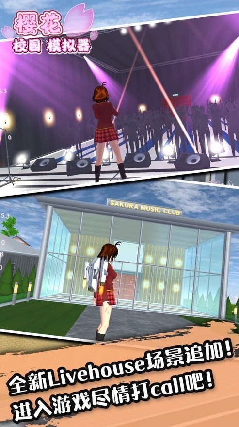 SAKURA SchoolSimulator