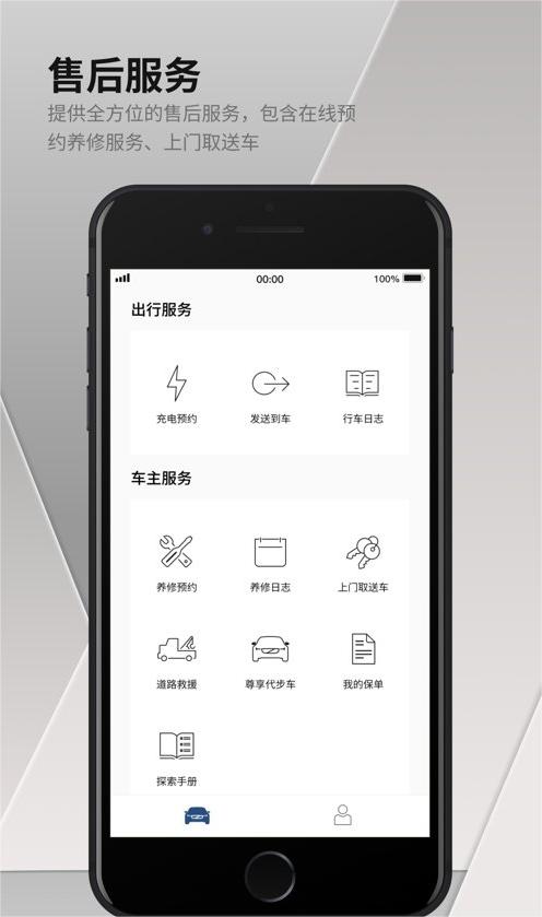 沃尔沃汽车截图2