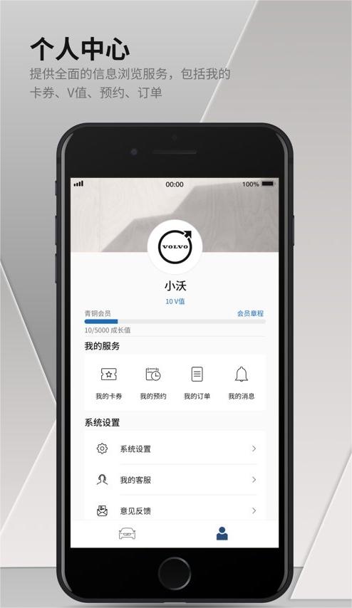 沃尔沃汽车截图3