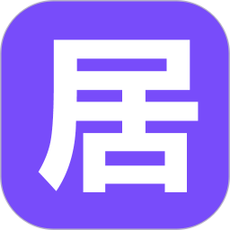 居学士app