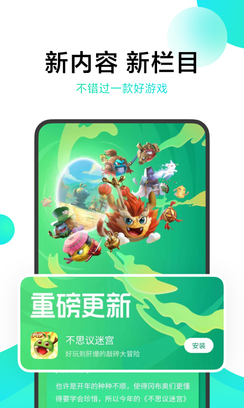 小米游戏中心截图3