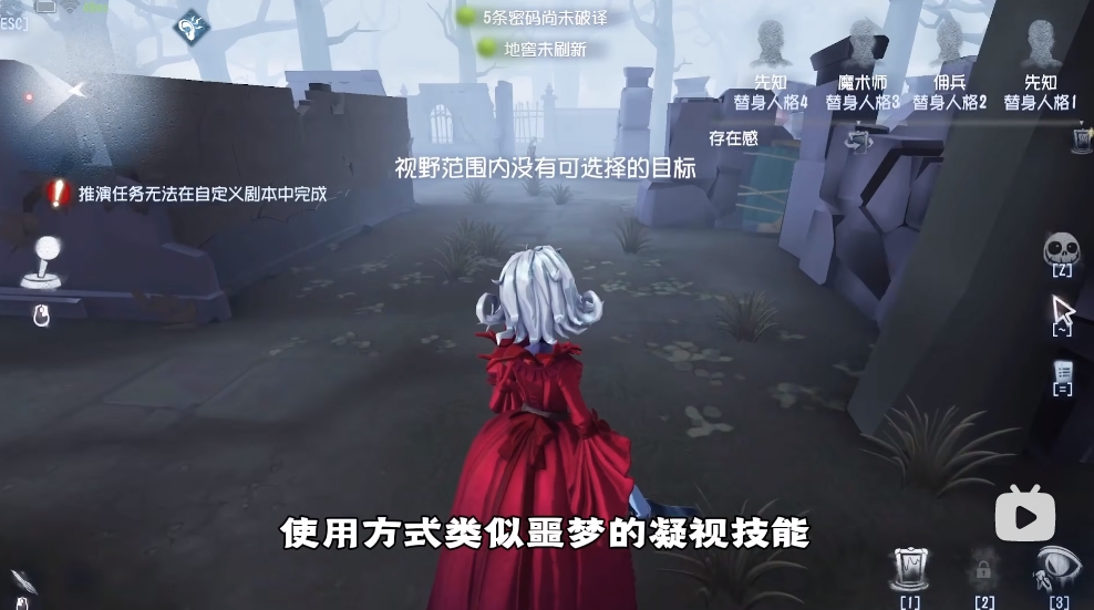 第五人格共研服