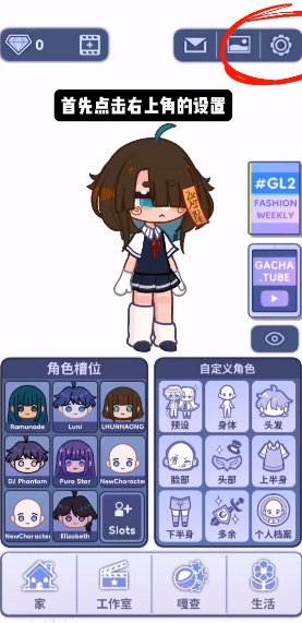 GachaLife2