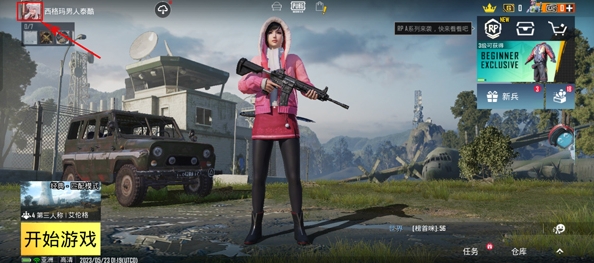 PUBG国际服体验服