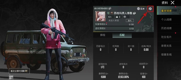 PUBG国际服体验服