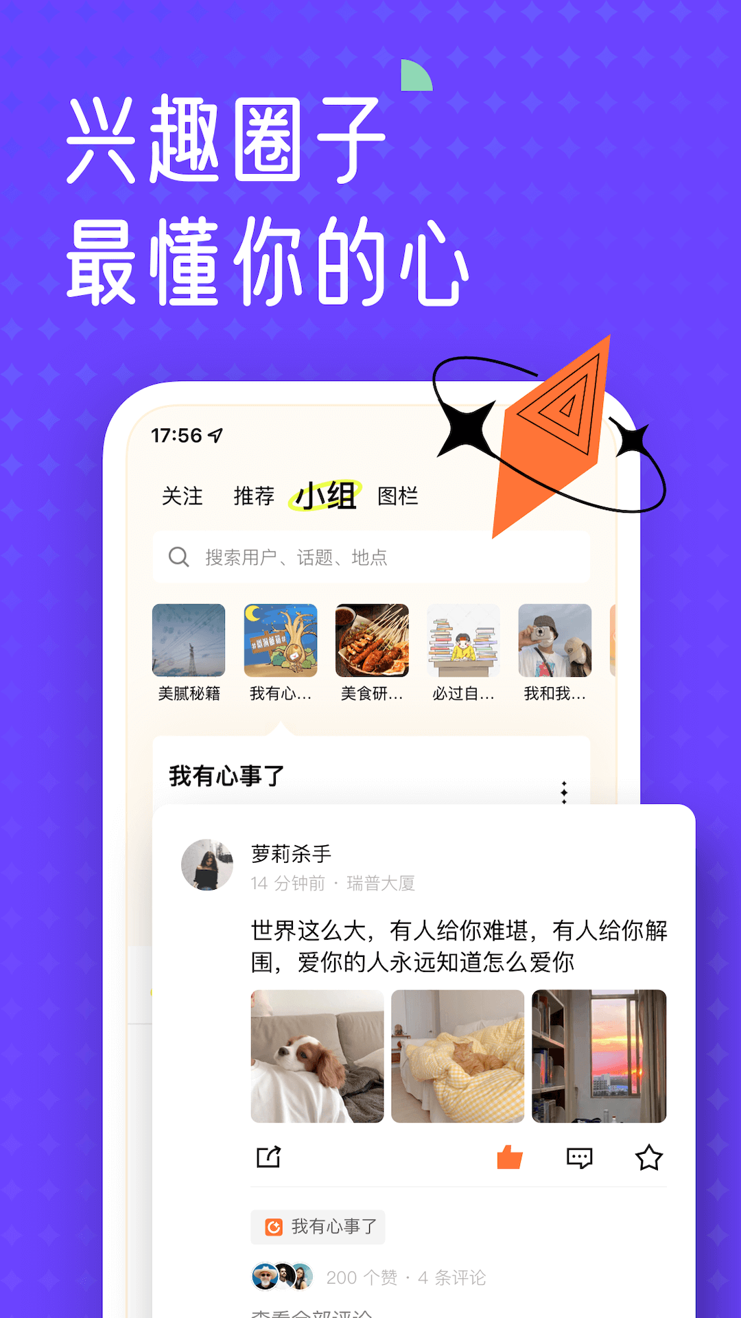 遥望壁纸app