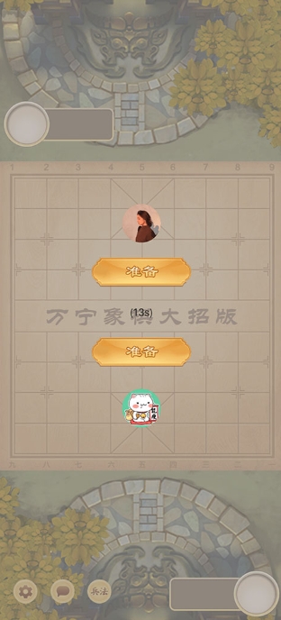 万宁象棋