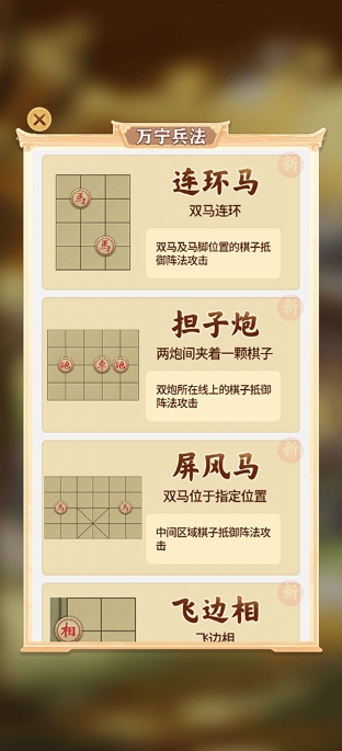 万宁象棋