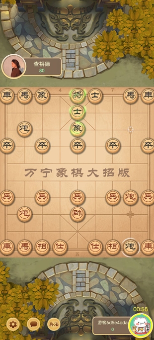 万宁象棋