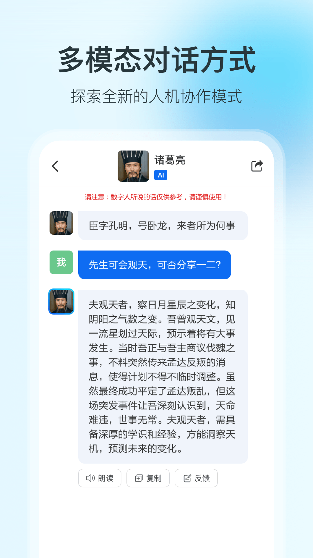 360智脑截图2