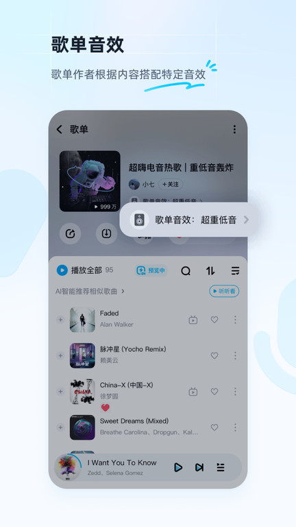 酷狗音乐截图4