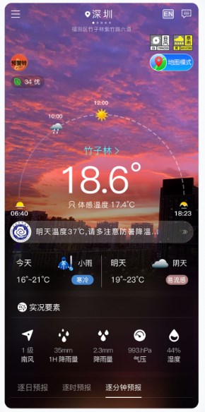 深圳天气