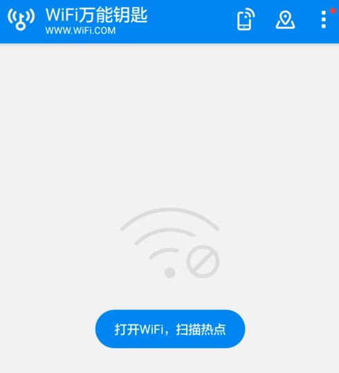 WiFi万能钥匙