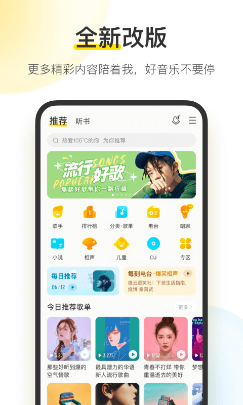 酷我音乐截图3