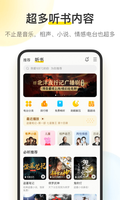 酷我音乐截图4