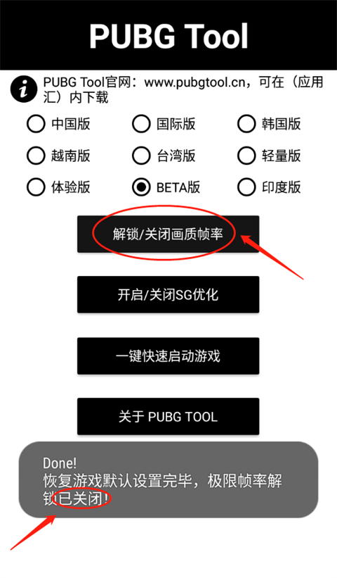 PUBGtool