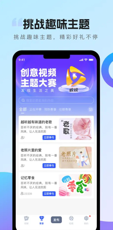 岘视截图3