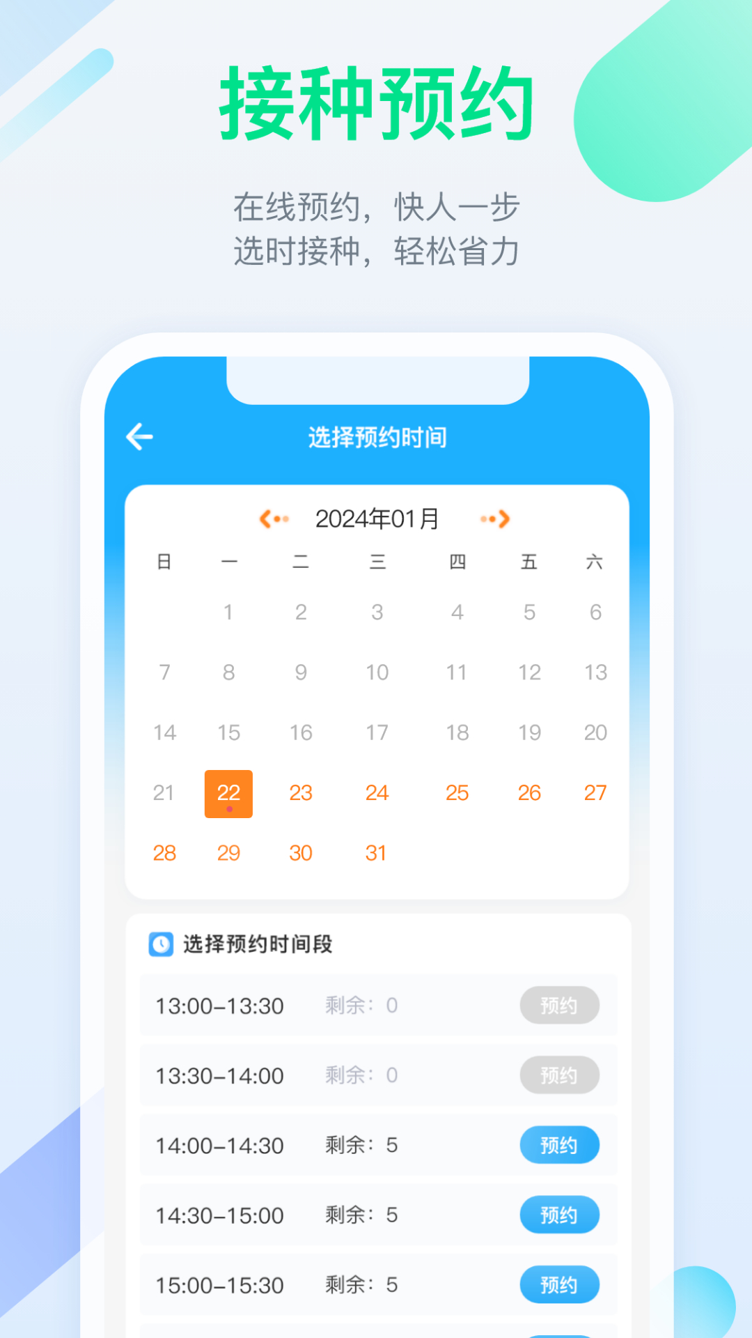 金苗宝app截图1