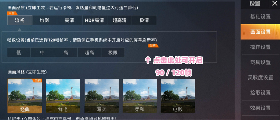 pubgtool画质助手