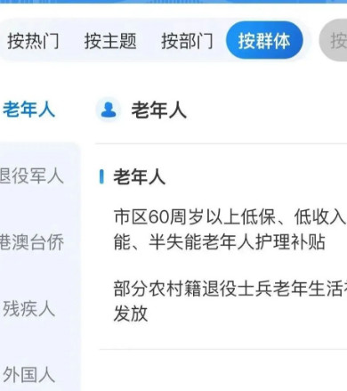 黑龙江全省事