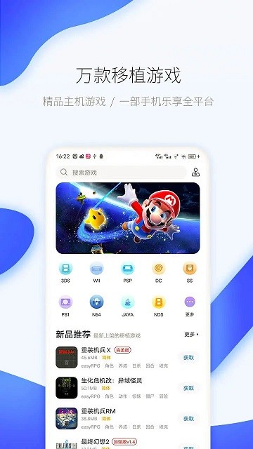 爱吾游戏宝盒最新版本截图1