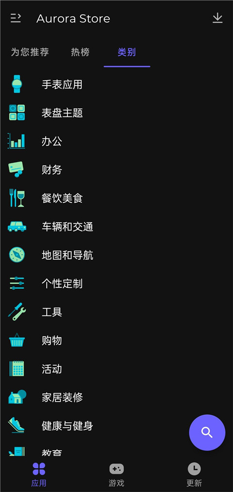 aurora store截图4