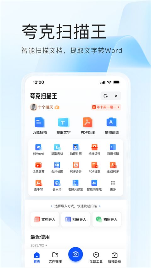 夸克网盘截图2