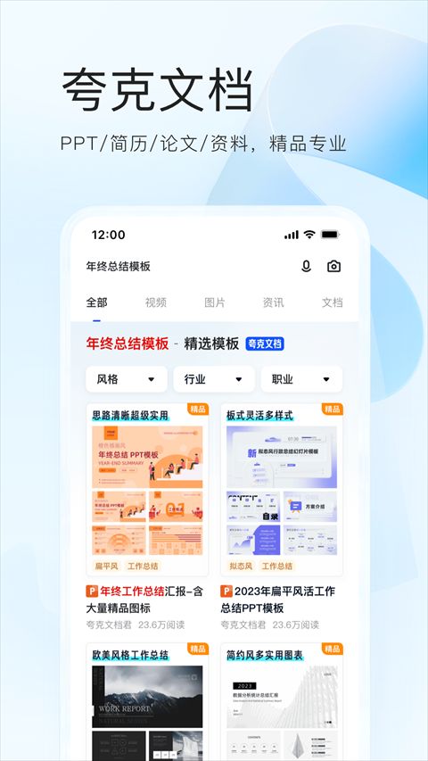 夸克网盘截图3