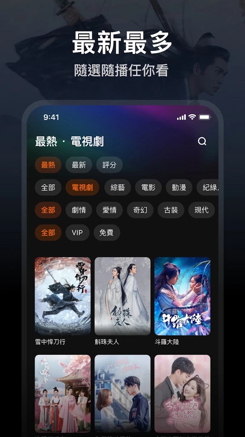 WeTV截图4