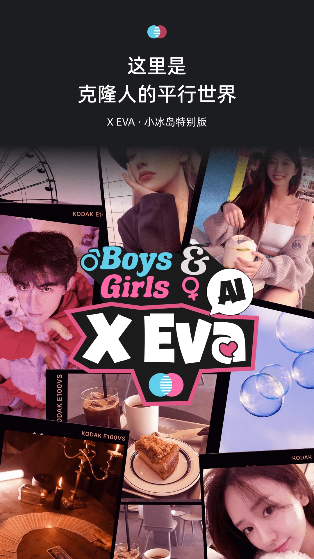 xeva app截图4