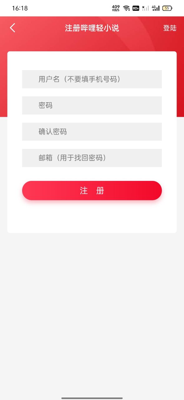 哔哩轻小说截图1