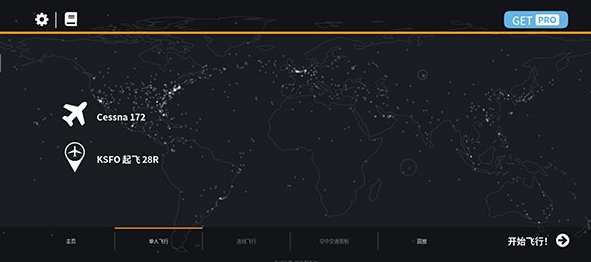 infinite flight飞行模拟器