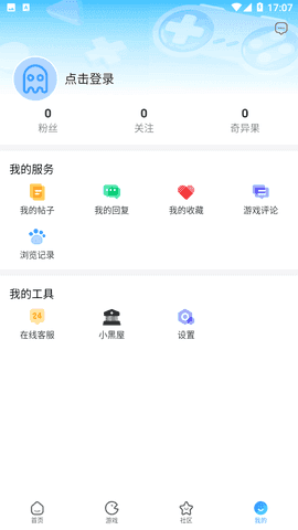 奇异社区截图4