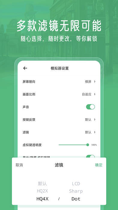 小马模拟器截图4